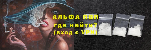 альфа пвп VHQ Арсеньев