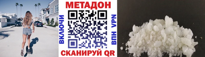 ссылка на мегу маркетплейс  Южно-Сухокумск  МЕТАДОН кристалл 